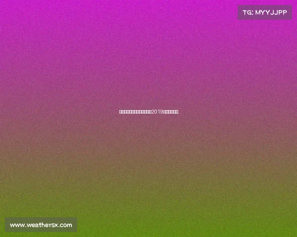 义乌电子竞技协会主任、义乌2019电竞比赛报名